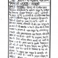 स्कूल प्रबंधन के खिलाफ छात्रों ने निकाला जुलूस – जरमुण्डी दुमका:- बुधवार को राजकीय मध्य विद्यालय बासुकीनाथ के छात्रों ने स्कूल के प्रबंधन के खिलाफ जुलूस निकाला। छात्रा-छात्राओं के कहना […]