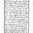 31 मई को होगा जनाक्रोष राँची में:- दुमका, दीन दलित समाचार:- बुधवार को झामुमो सुप्रीमो षिबू सोरेन के आवास में झारखण्ड मुक्ति मोर्चा के जिला समिति की बैठक की गई। […]