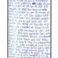 नौवें दिन भी जारी ग्रामीण डाककर्मी की हड़ताल:- दीन दलित दुमका:- 10 मार्च से ग्रामीण डाककर्मी हड़ताल पर रहने से डाकघरों में ताला लटक रहा है। ग्रामीण डाक कर्मियों की […]