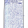 बिजली का पोल ले जा रहे टेªक्टर चालक की करंट में मौत:- दुमका, रामगढ़ दीन-दलित ब्योरो:- गुरूवार रामगढ़ के ठाड़ी का रहने वाला एक टेªक्टर चालक की मौत 11 हजार […]