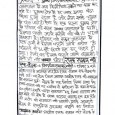 दुमका समाचार:- दुमका सदर अस्पताल में अब भी बिचैलियों ठगने का काम कर रहे है। दुमका क्षेत्रा में हर जगह इनका फंदा फेंका हुआ रहता है और लोग इसके चुंगल […]