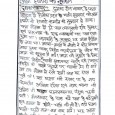 दुमका टीन बाजार के फल गोदाम में लगी आग हजारों की नुकसान :- दुमका समाचार:- दुमका टीन बाजार के फल गोदाम में होली का दहन यानि गुरूवार को आग लगने […]