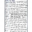 दुमका में मछली व्यवसायी ने लगाया रस्सी का फंदा:- दुमका, दीन दलित समाचार:- मछली बिक्री कर अपने परिवार का भरण-पोषण करने वाले उमेष केवट ने पंखे में रस्सी का फंदा […]