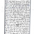 एक तरफ सरकार कहती है कि वृक्ष बचाओं, जीवन बचाओं। यही नारा लगाये सरकार योजनाएँ चलाए जा रहे। पेड़ कटाई से प्राकृतिक आपदा कई प्रकार के सामने आ रहे। लोग जंगल साफ कर के आने वाले पीढ़ी