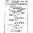 भ्रष्टाचार एक दीमक की तरह पूरे राज्य एवं देष को खोखला कर रही है, प्रस्तुत है भ्रष्टाचार को एक कविता मेरा देष महान (भ्रष्टाचार की जड़) मेरे देष के कुछ […]