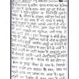 सड़क हाल बरसात में होगी बत्तर – न्यू बांधपाड़ा 100/300 वाला बैड के अस्पताल के समीप सड़क बनकर कब के तैयार हो चुका है, इसके साथ-साथ एवं टी.वी.अस्पताल के समीप […]