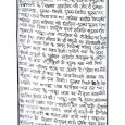 प्राईवेट स्केलों की मनमानी के खिलाफ चक्क जाम :- दुमका दीन दलित ब्योरो:- शनिवार को प्राइवेट स्कूलों की मनमानी के खिलाफ अभाविप की ओर से दुमका भागलपुर, दुमका,-सिउड़ी, दुमका हंसडीहा […]