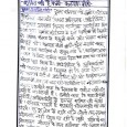 फंड की कमी नही, अधिकारियों में इच्छा शक्ति की है कमी कल्याण मंत्राी:- दुमका, दीन-दलित ब्योरो:- दुमका शनिवार को इन्डोर स्टेडियम समेकित जनजाति विकास अभिकरण (आईटीडीए) के कृषक उपकरण वितरण […]