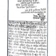 गरीबों को सिर्फ देना है दस। नब्बे तो रखना है अपने पास।। सौ में निनाब्बे बदनाम। फिर भी मेरा देष है महान। यही तो है उनकी एक हिस्टोरी ज्नताओं उनकी […]