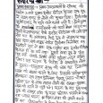 दुमका सड़क हादसा में दो बाइक सवार की मौत:- दुमका:- दुमका उपराजधानी में रविवार को करीब 3 बजे दुमका इन्डोर स्टेडियम के पास एक ट्रक ने बाइक सवार दो लोगों […]