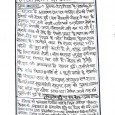 राज्य सरकार ूमांगों को पूरा नहीं करती तो, आन्दोलन व चक्का जाम:- दुमका, समाचार:- दुमका बाउरीपाड़ा के प्राथमिक विद्यालय में झारखण्ड दान पत्रा वासिंदा संघ की जिला ईकाई की बैठक […]