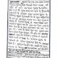 डम्पर के चपेट में आने से वाहन चालक की मौत:- बुधवार देर रात एक डम्पर ने वाहन चालक को कुचल दिया जिससे वाहन चालक की मौत हो गयी। यह घटना […]