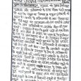 अभिभावक पर आर्थिक बोझ नही डाल सकते – उपायुक्त:- स्कूल प्रबंधकों और अभिभावकों के साथ डीसी ने किया बैठक:- गुरूवार को दुमका निजी स्कूल प्रबंधकों और अभिभावकों के साथ बैठक […]