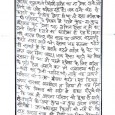 अब वे बेचारे के जिन्दगी मं अंधेरा सा छा गया है। सरकार गरीब जनता से क्या चाहती है? आखिर सुखवाली जिन्दगी गरीब का ना देकर उन्हें और नीचे की ओर […]