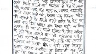 अब वे बेचारे के जिन्दगी मं अंधेरा सा छा गया है। सरकार गरीब जनता से क्या चाहती है? आखिर सुखवाली जिन्दगी गरीब का ना देकर उन्हें और नीचे की ओर […]