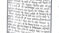 दुमका, दीन दलित:- सड़क जाम अब आम बात बन गई, जबतक सड़क जाम नहीं किया जाएगा तब तक प्रषासन एवं सरकार तक आवाज नहीं पहुँचगी सरकार की इस रवैये अब […]