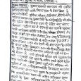 सरकारी बस डिपो की जमीन अतिक्रमण करने वाले को पुलिस ने बाहर निकाला:- दुमका, समाचार:- दुमका सरकारी बस पड़ाव की जमीन अतिक्रमण करने आये बिहार राज्य के बांका जिला के […]